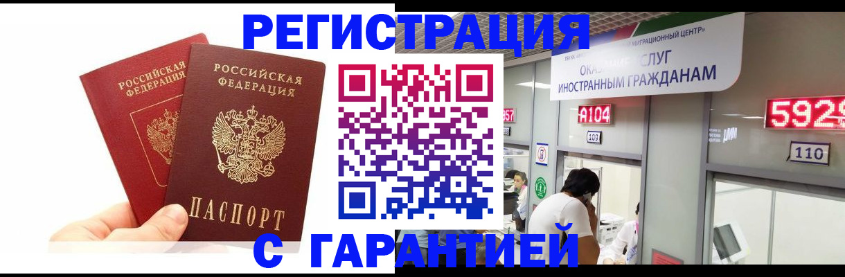 временная регистрация 2025 в Кимовске