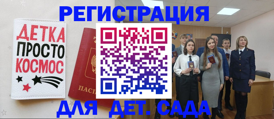 регистрация для школы в Кимовске