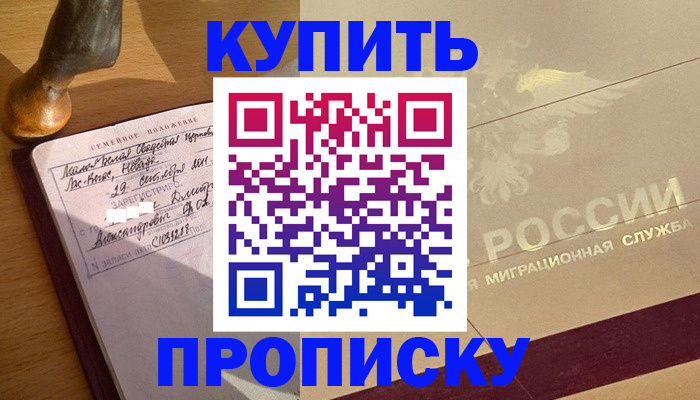 временная регистрация законно в Кимовске